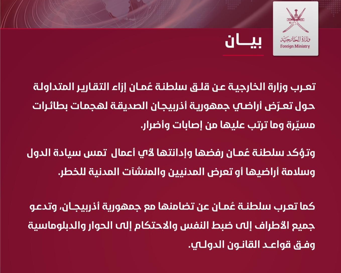 news banner image Desktop