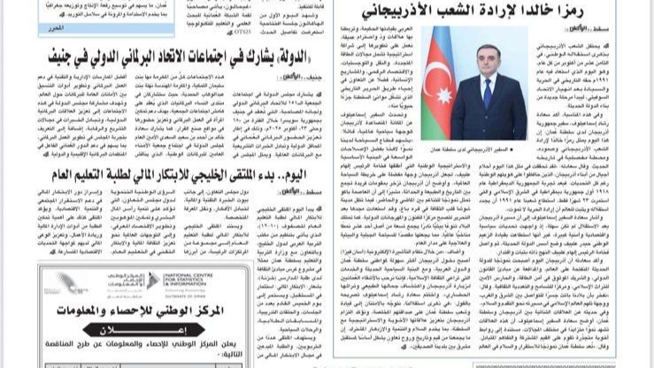 An Article Dedicated to the Restoration of Azerbaijan’s Independence Day Published in Omani Media Xeber basligi